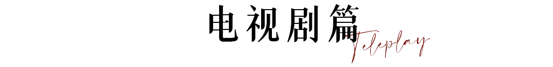 贾玲小品喜剧啊喜剧_时间都去哪了小品一年一度喜剧大赛_欢乐喜剧人宋小宝小品韩剧剧本