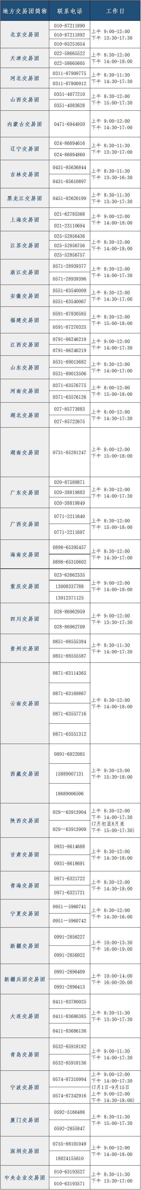 微信图片_20180727113359