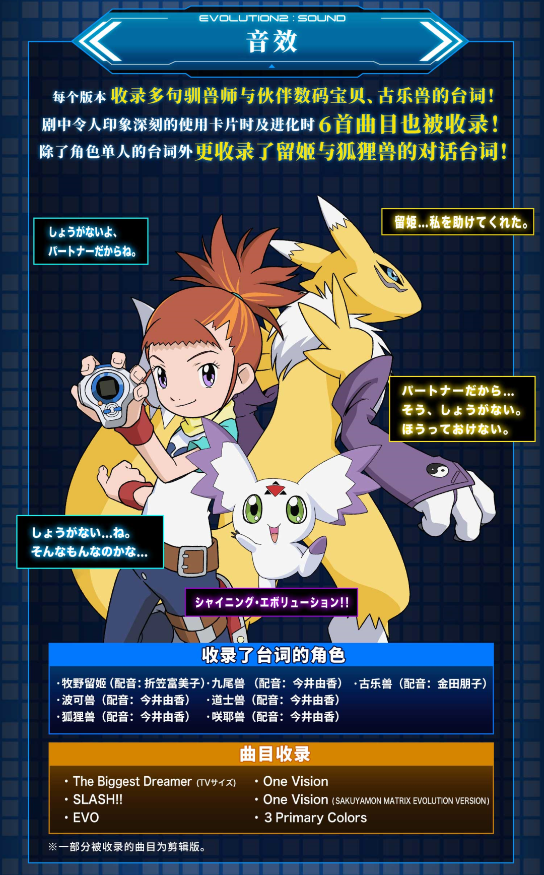 pb 数码宝贝 d-ark暴龙机 ver.牧野留姬以下为商品及玩法介绍!