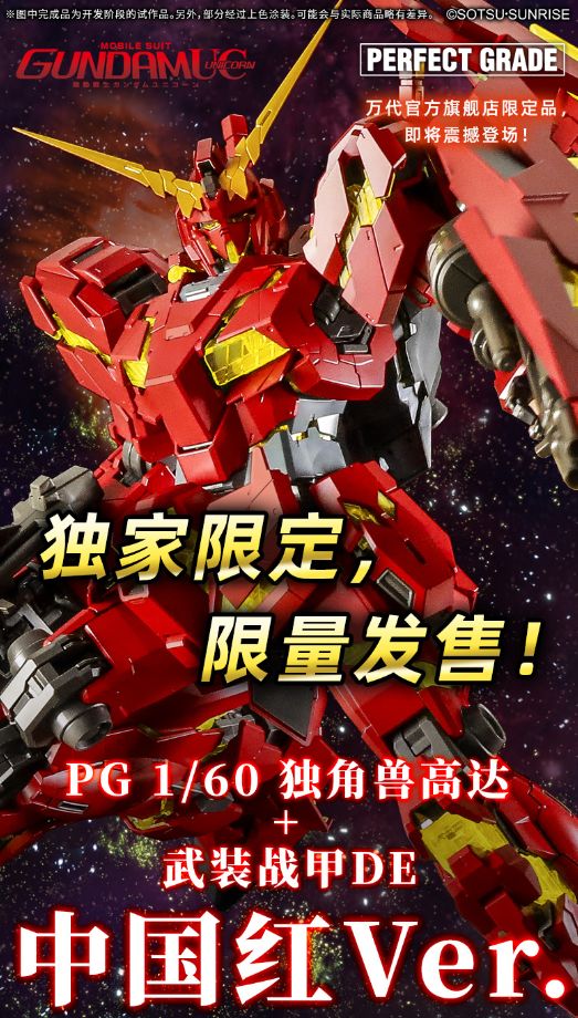 bandai万代万代官方旗舰店lt超级粉丝日gt明天终于要来了今晚还有直播