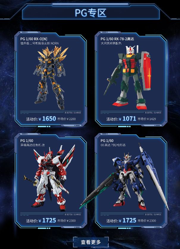 bandai万代天猫京东万代官方旗舰店7月5号7月12号机动战士高达nt联动