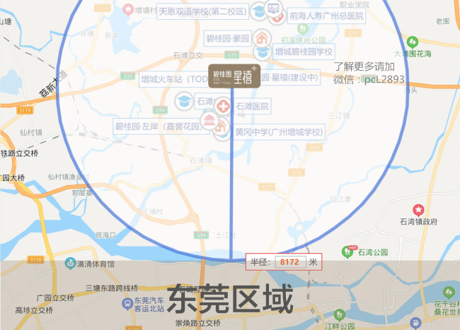 广州增城 【碧桂园·星禧】75-102m²三房四房 单价14000元/m²