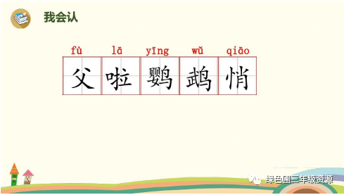 小学语文搭船的鸟的课文_搭船的鸟课文原文_搭鸟的船