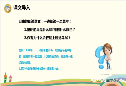 搭鸟的船_小学语文搭船的鸟的课文_搭船的鸟课文原文
