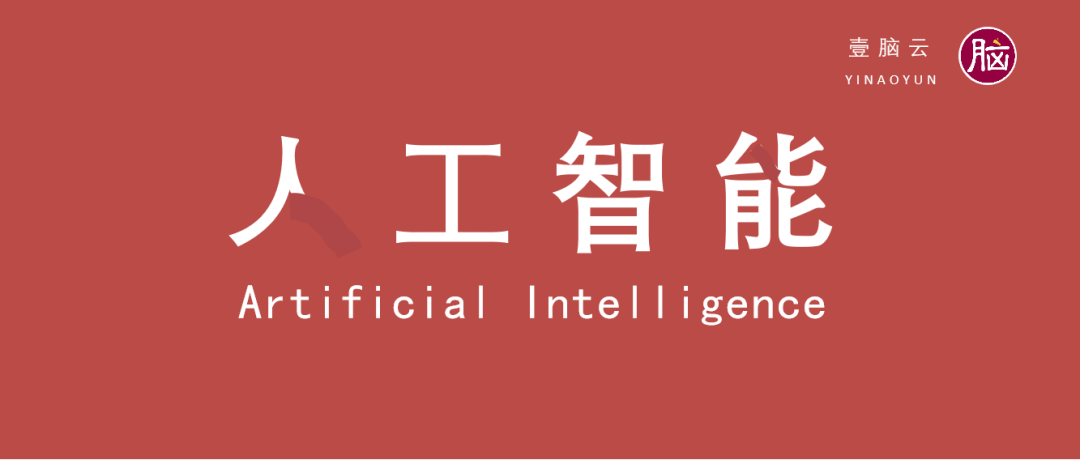 人工智能、机器学习、深度学习和神经网络简介