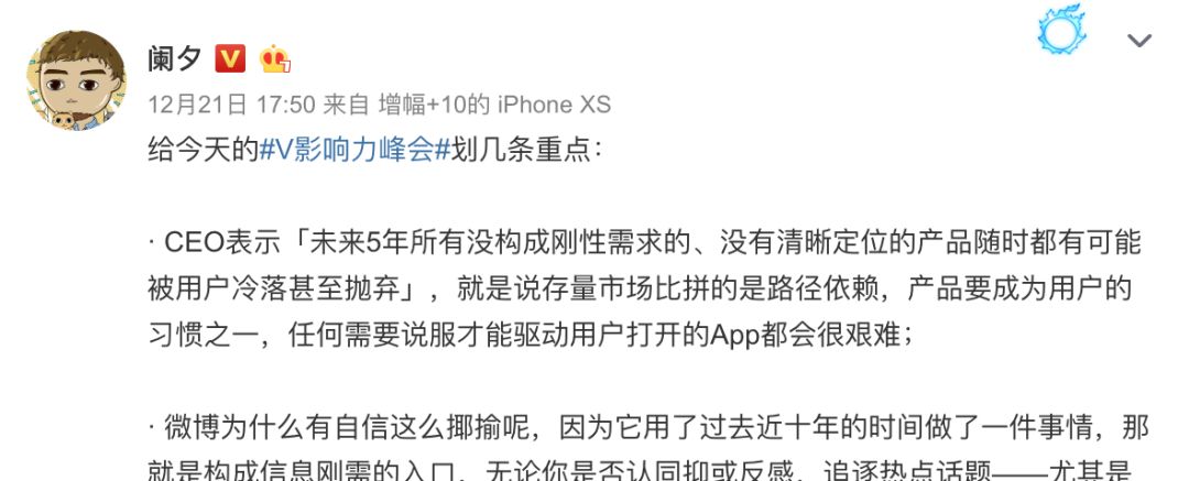产品日报 18/12/22：微信发布 7.0 大版本，知乎推出独立短视频社区 app