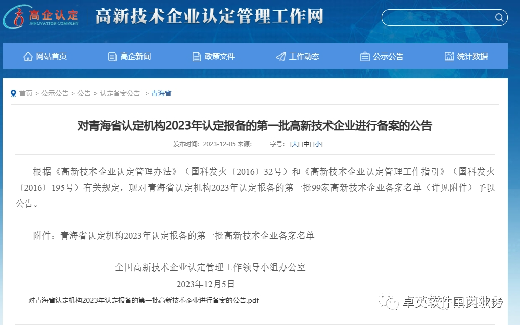 卓英软件