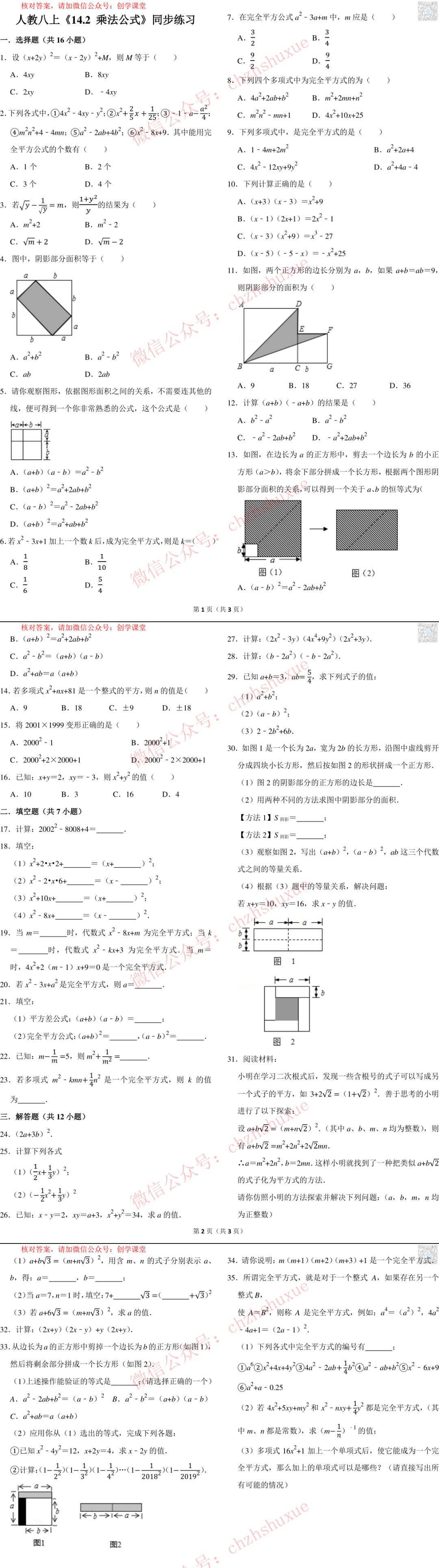 Blogerjokiorvdv 人気ダウンロード 中学数学公式集3147 中学数学公式集