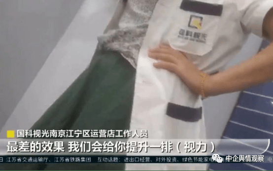 上百家门店的“国科视光”能“打通经络”治近视？涉嫌多项违规！