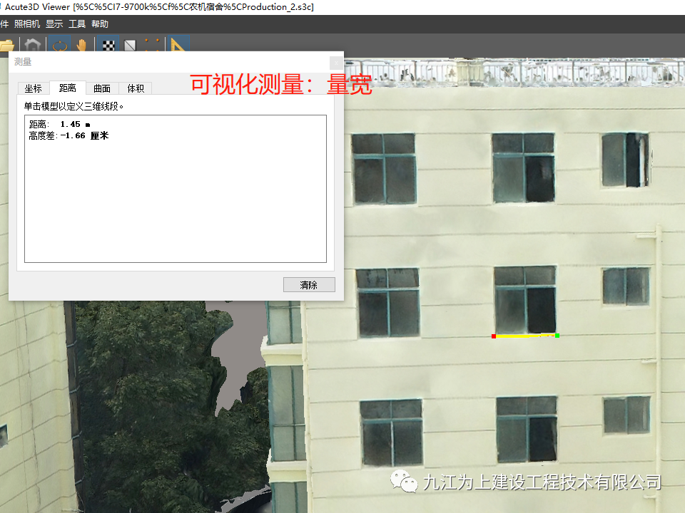 無人機攝影測量三維實景建模在建設工程中的可視化應用的圖6
