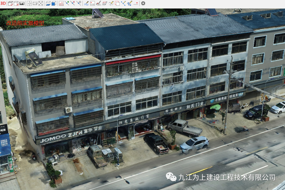 無人機攝影測量三維實景建模在建設工程中的可視化應用的圖8