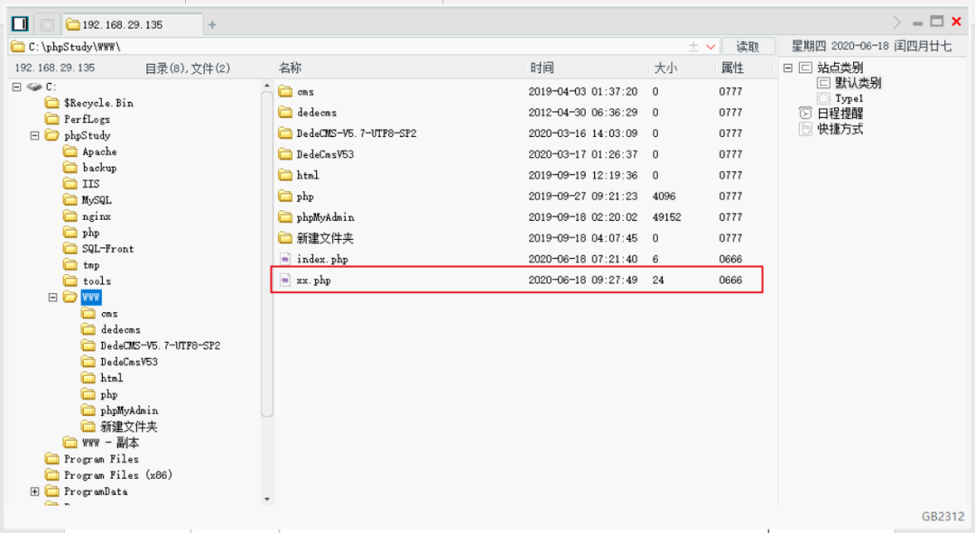 图片[10] - 小皮面板 phpstudy 后门漏洞 - 易航博客