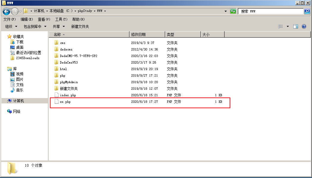 图片[9] - 小皮面板 phpstudy 后门漏洞 - 易航博客