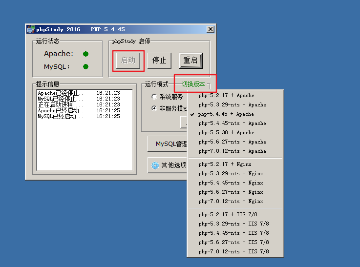 图片[2] - 小皮面板 phpstudy 后门漏洞 - 易航博客