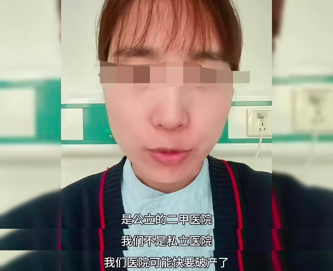 公立医院欠薪倒闭,我们医院可能快要破产了，是公立二甲医院，9月饭卡就没再打钱了