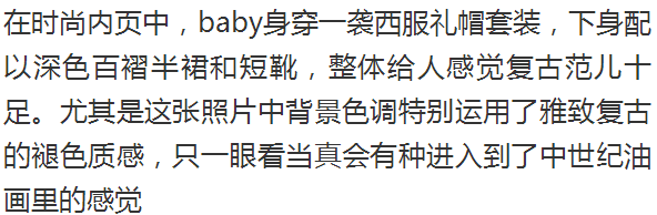 楊穎的 新髮型真夠霸氣！狗啃瀏海搭配復古潮裝，比之前更有氣質了 時尚 第8張