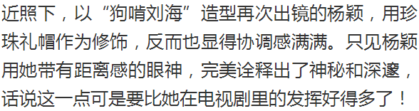 楊穎的 新髮型真夠霸氣！狗啃瀏海搭配復古潮裝，比之前更有氣質了 時尚 第10張