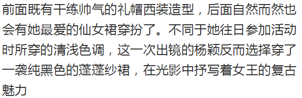 楊穎的 新髮型真夠霸氣！狗啃瀏海搭配復古潮裝，比之前更有氣質了 時尚 第12張