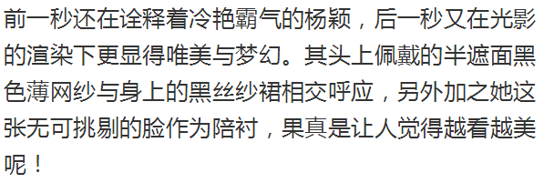 楊穎的 新髮型真夠霸氣！狗啃瀏海搭配復古潮裝，比之前更有氣質了 時尚 第18張