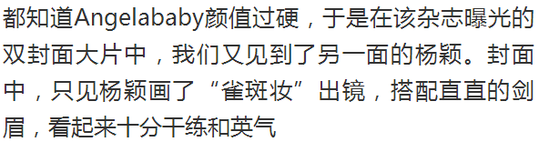 楊穎的 新髮型真夠霸氣！狗啃瀏海搭配復古潮裝，比之前更有氣質了 時尚 第6張