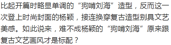 楊穎的 新髮型真夠霸氣！狗啃瀏海搭配復古潮裝，比之前更有氣質了 時尚 第23張