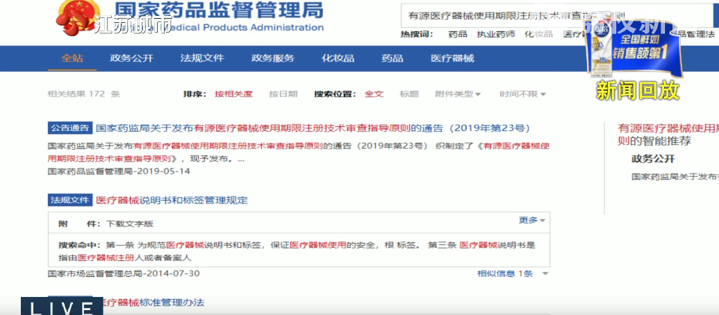 南京鱼跃怎么样销售行为不规范，鱼跃医疗门店只称“培训不到位”！市场监管部门：立案还需进一步调查！_https://www.jmylbn.com_新闻资讯_第5张