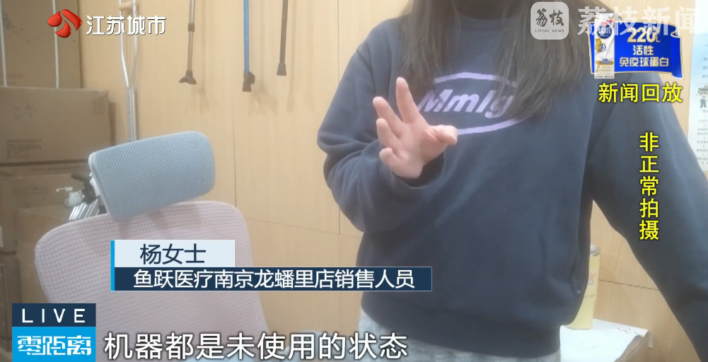 南京鱼跃怎么样销售行为不规范，鱼跃医疗门店只称“培训不到位”！市场监管部门：立案还需进一步调查！_https://www.jmylbn.com_新闻资讯_第3张