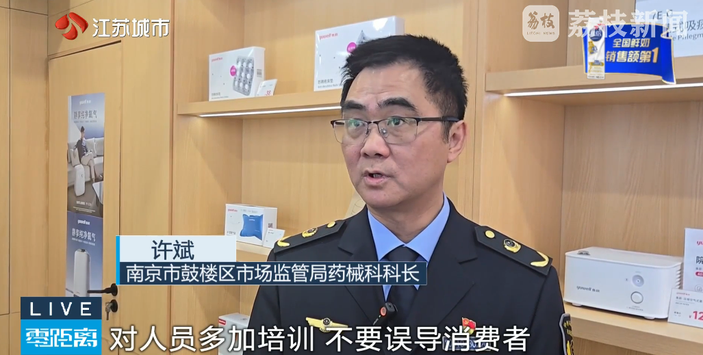 南京鱼跃怎么样销售行为不规范，鱼跃医疗门店只称“培训不到位”！市场监管部门：立案还需进一步调查！_https://www.jmylbn.com_新闻资讯_第7张