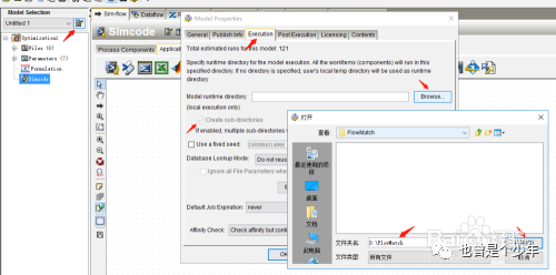 STAR-CCM+——结合ISIGHT优化的管路流量分配的图62