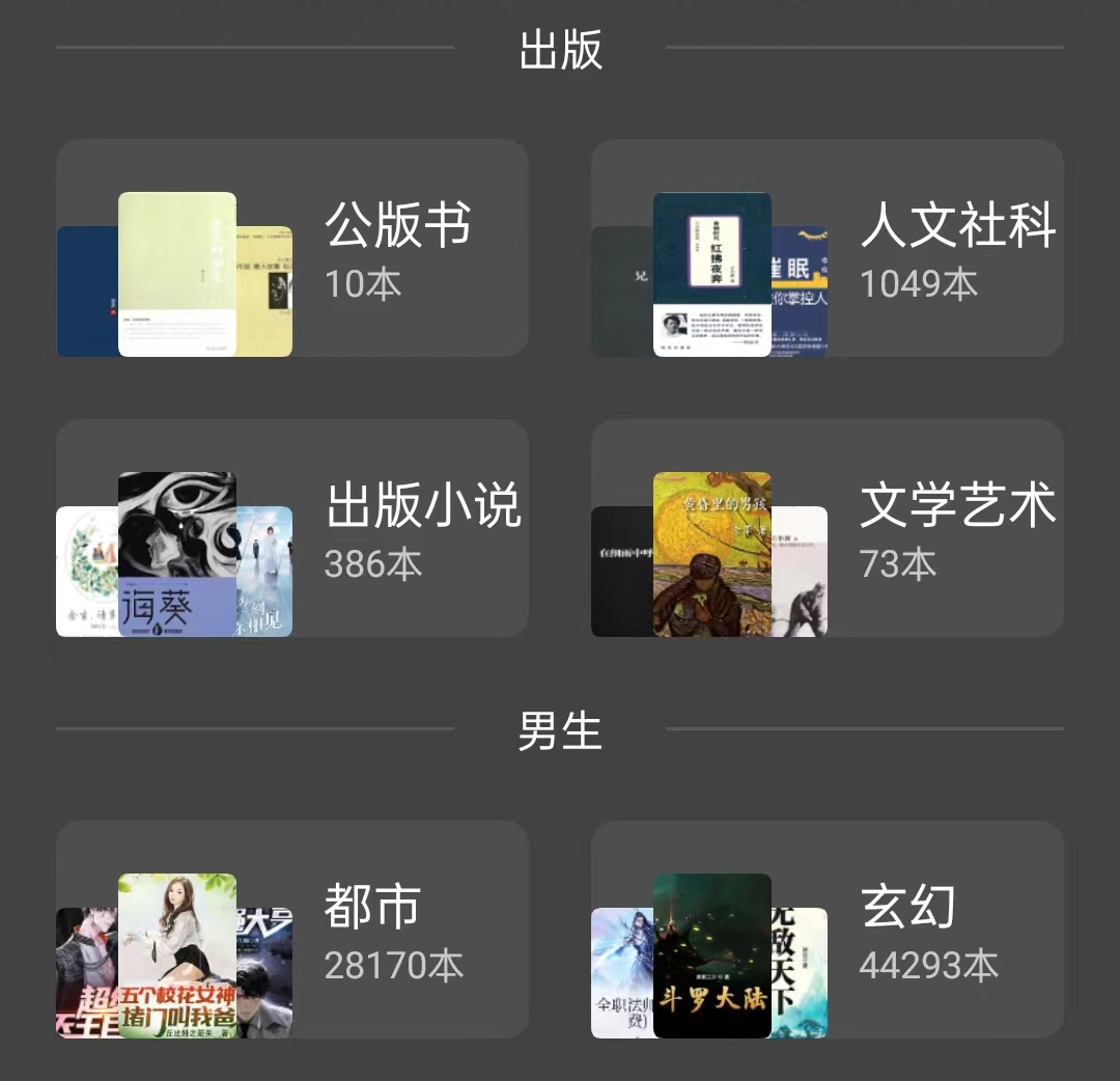 小书包app，吊打同类付费，自带上千书源