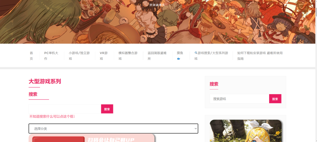 flysheep资源避难所，超牛的3A游戏下载站点，免费白嫖！！