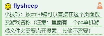 flysheep资源避难所，超牛的3A游戏下载站点，免费白嫖！！