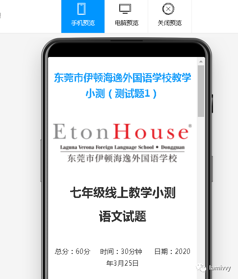 用问卷星做考卷实用指南