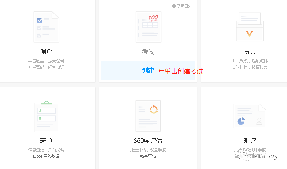 用问卷星做考卷实用指南