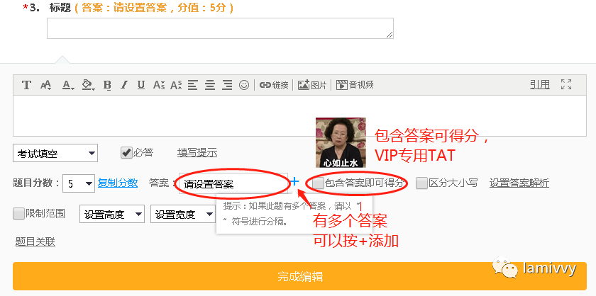 用问卷星做考卷实用指南