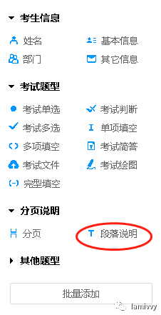 用问卷星做考卷实用指南