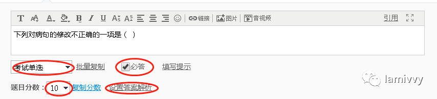 用问卷星做考卷实用指南