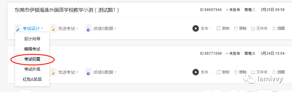 用问卷星做考卷实用指南