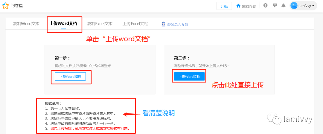 用问卷星做考卷实用指南