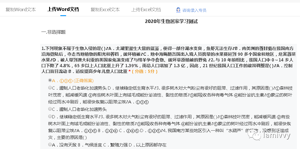 用问卷星做考卷实用指南