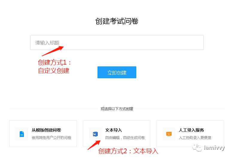 用问卷星做考卷实用指南