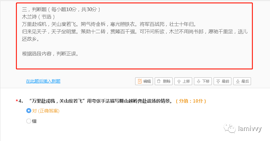 用问卷星做考卷实用指南