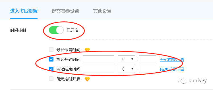 用问卷星做考卷实用指南