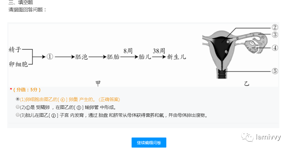 用问卷星做考卷实用指南