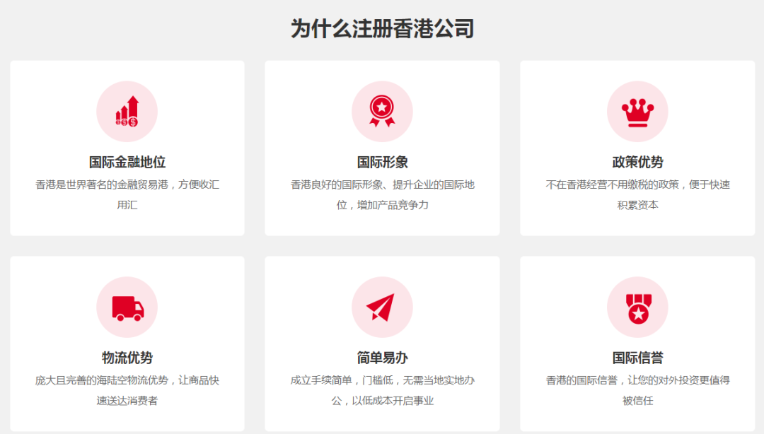 為什么大陸人都在香港注冊公司？十大好處您知道嗎？