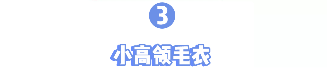 外套裡面穿什麼才百搭？試試這3款內搭讓你時髦到「想犯罪」！ 時尚 第27張