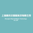 上海第吉尔智能科技有限公司