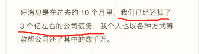 罗永浩真还了4个亿？怎么还的？(图20)