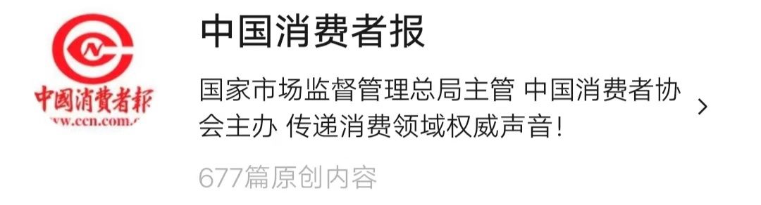 《中国消费者报》官方出手，24款知名付费APP全被调查(图2)