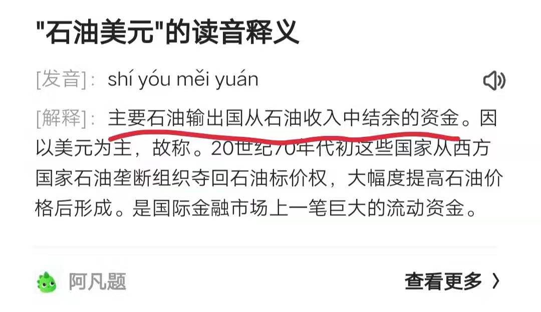 全球最壕！神秘石油公司上市，沙特阿美市值等于1.5个苹果或3个淘宝(图22)